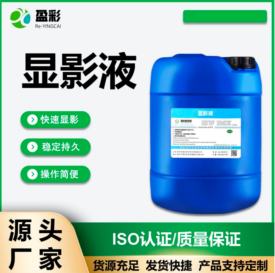 清远电气设备带电清洗剂