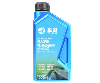 清远防冰防污与户外耐候涂层