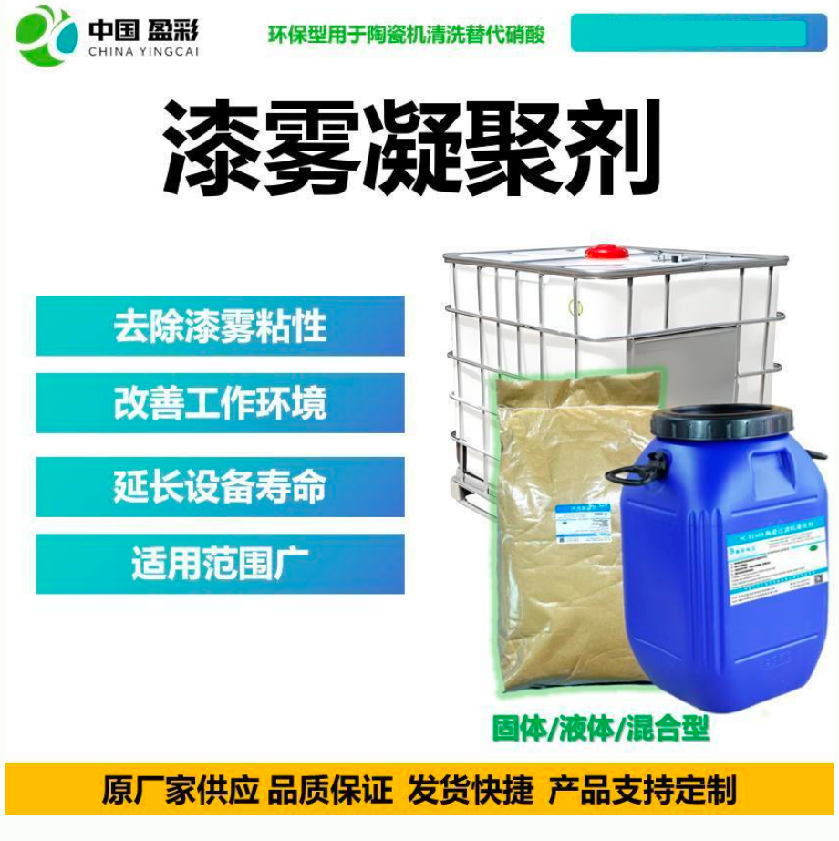 清远水处理药剂